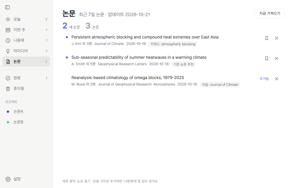 논문 탭