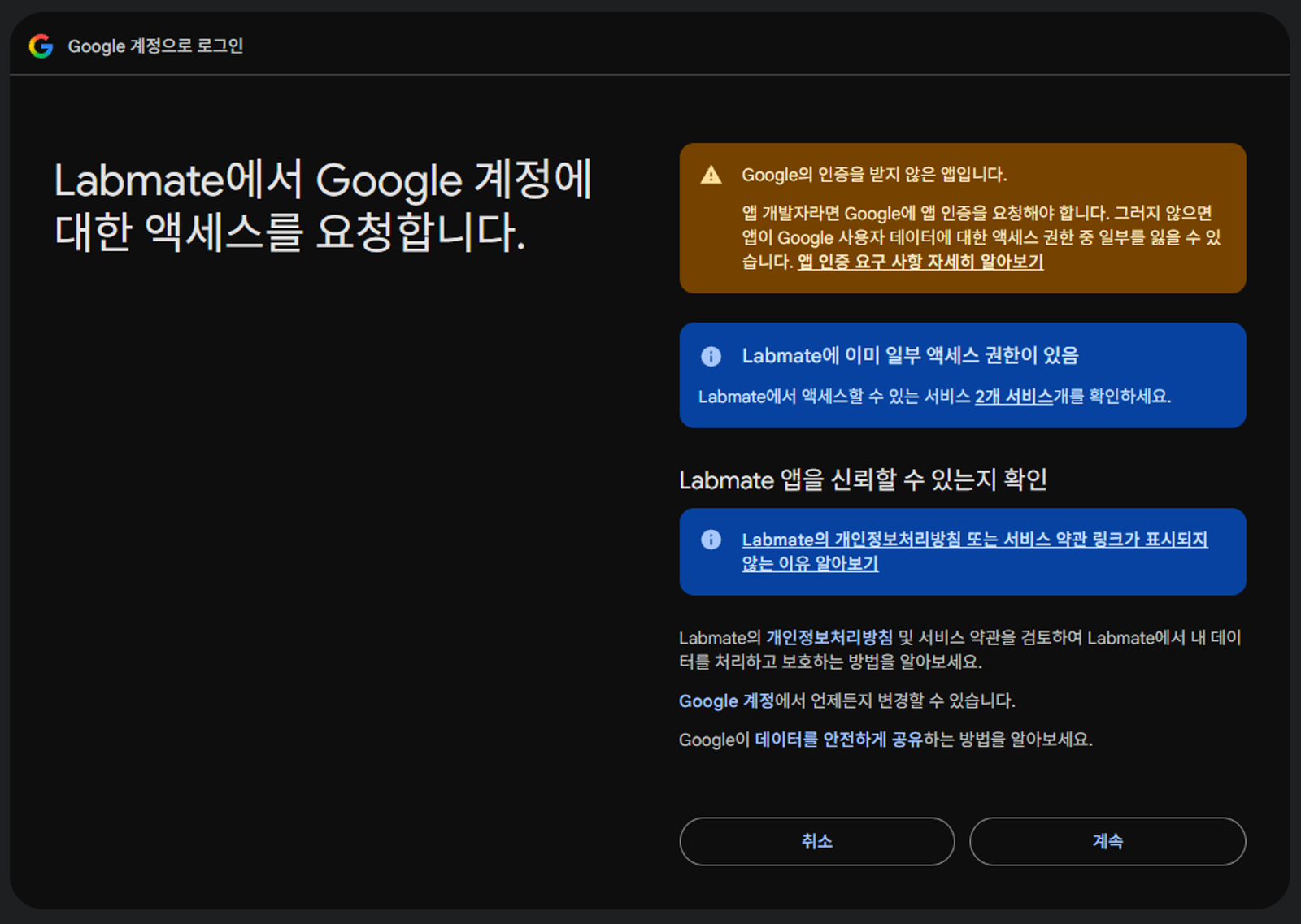 권한 허용 화면